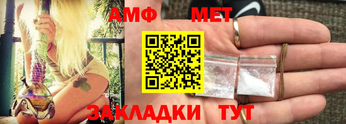 Амфетамин Premium  Вход с VPN  hydra ССЫЛКА  Карталы 