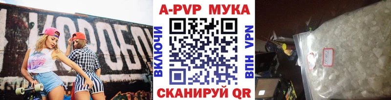 Купить закладки  Карталы  A-PVP СК КРИС 