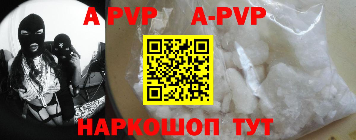 А ПВП VHQ Карталы