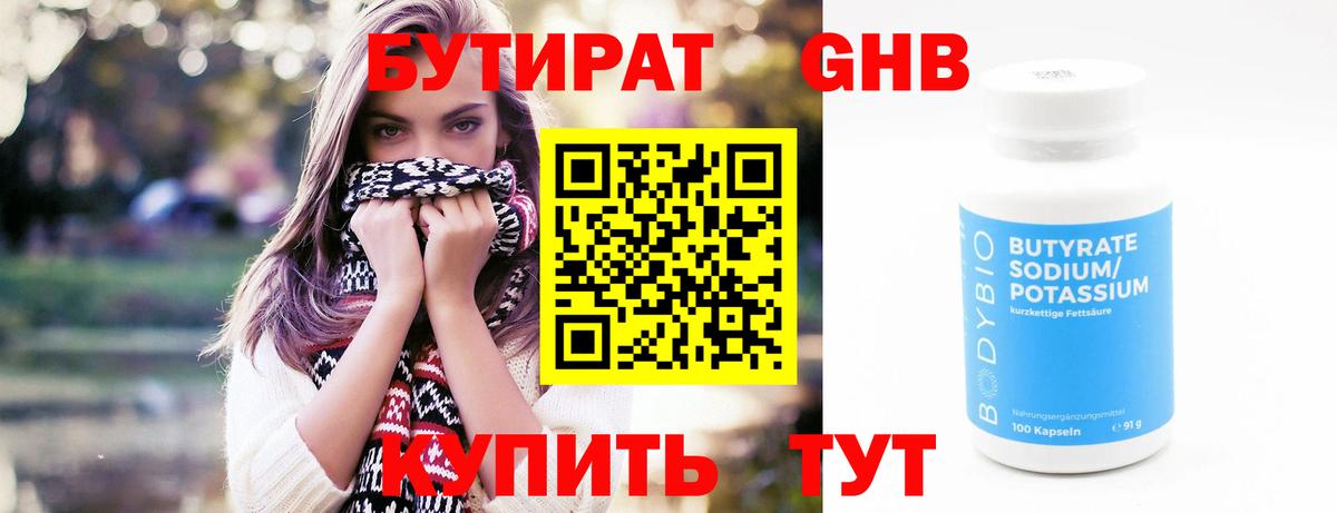 Бутират оксана  Карталы 