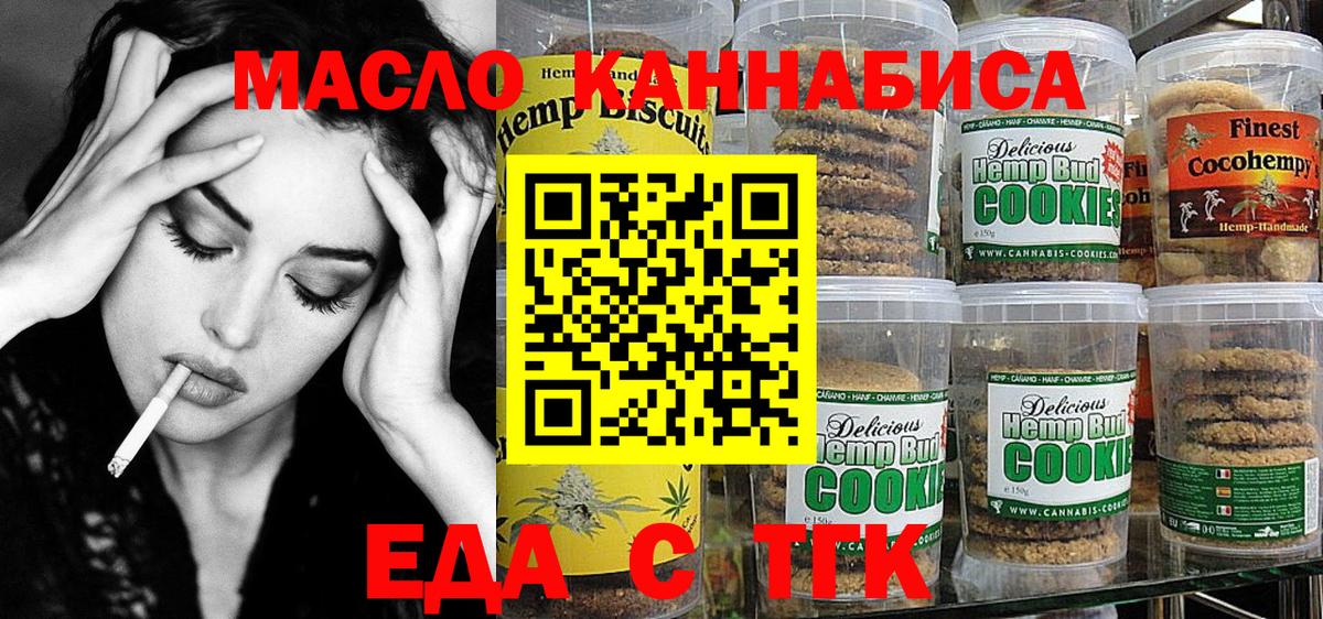 Cannafood марихуана  Карталы 