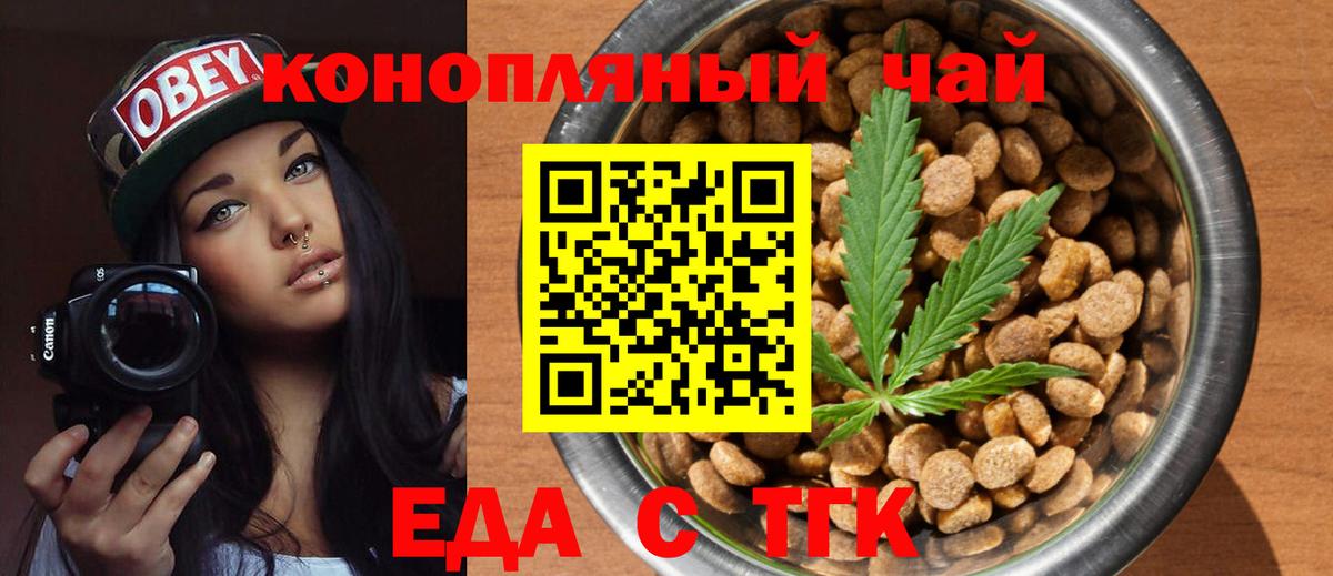 Карталы  Печенье с ТГК конопля  Вход с VPN 