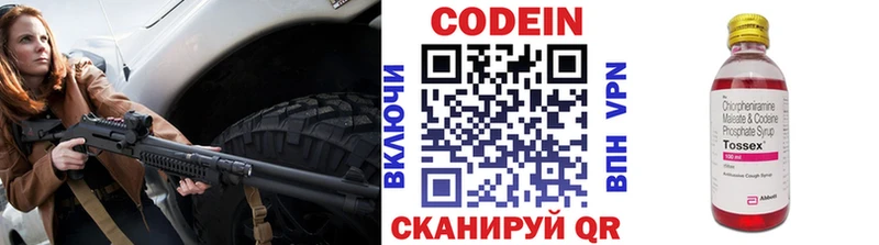 Купить  Карталы  Кодеин напиток Lean (лин) 