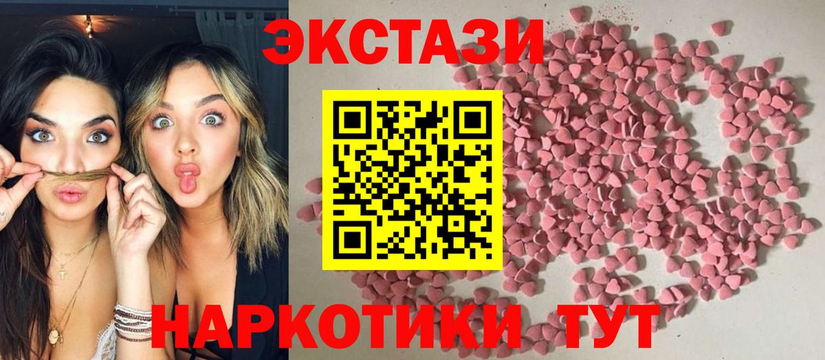 Карталы  ЭКСТАЗИ  Ecstasy MDMA  Вход с VPN  ЭКСТАЗИ круглые 