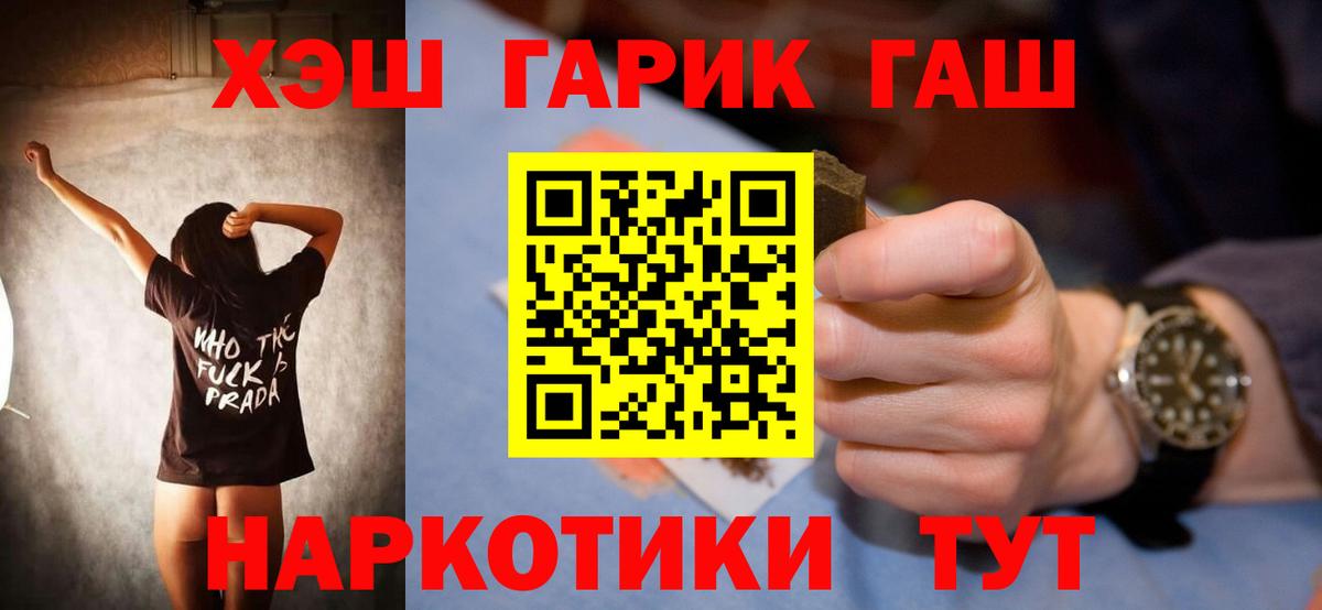 ГАШ Cannabis Карталы