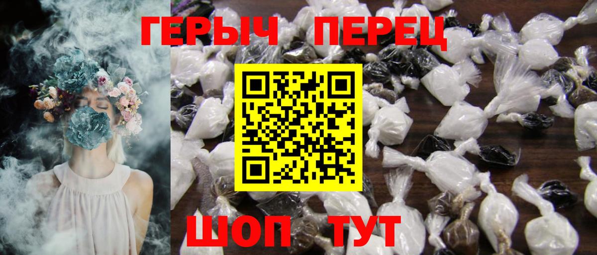 ГЕРОИН хмурый Карталы