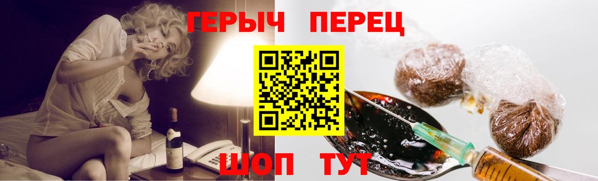 Карталы  ГЕРОИН герыч  Вход с VPN 