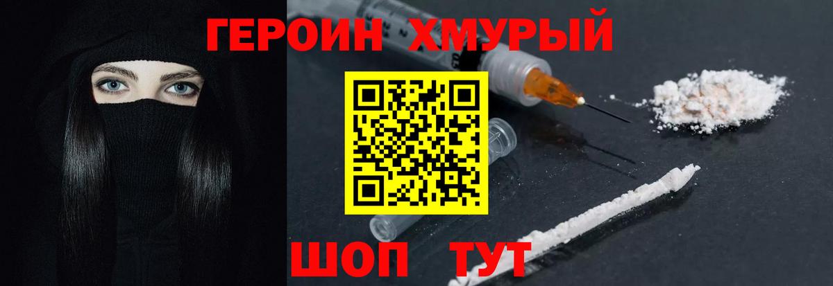 ГЕРОИН VHQ  Карталы 