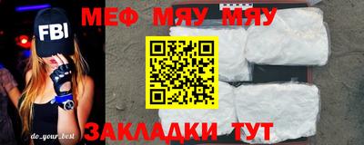 мефедрон мука Абинск