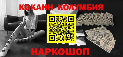 кокаин Ливны