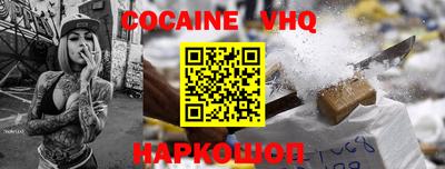 кокаин Ливны