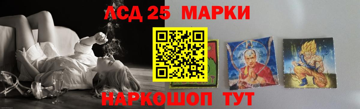 Лсд 25 экстази кислота Карталы