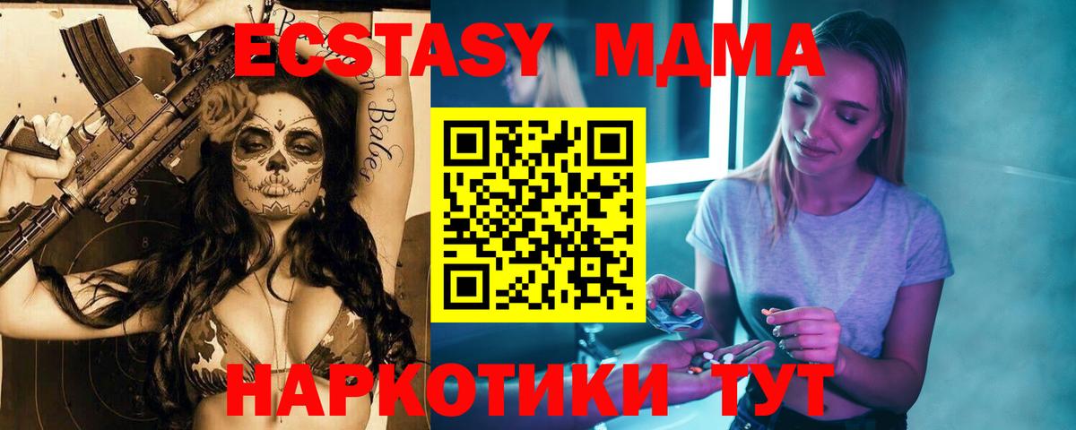 MDMA кристаллы Карталы