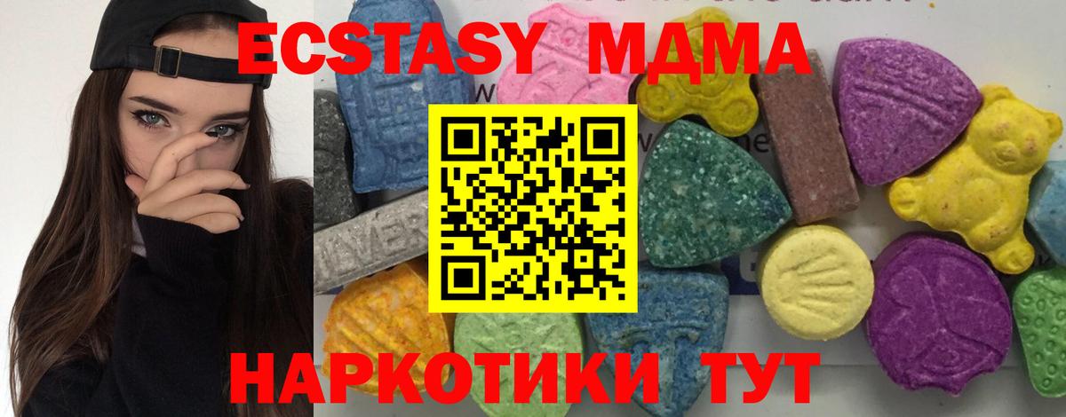 МДМА crystal  Вход с VPN  МДМА Molly  Карталы 
