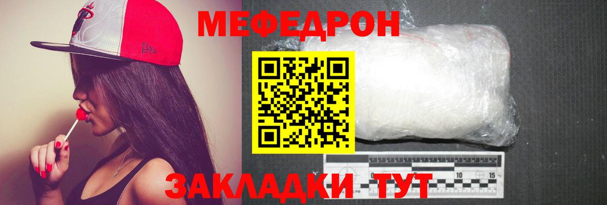 МЕФ 4 MMC  Вход с VPN  МЯУ-МЯУ мяу мяу  Мефедрон  Карталы 