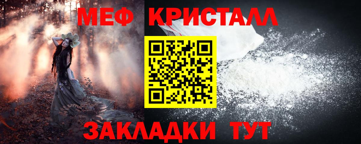 МЯУ-МЯУ мяу мяу  Мефедрон  Карталы  МЕФ 