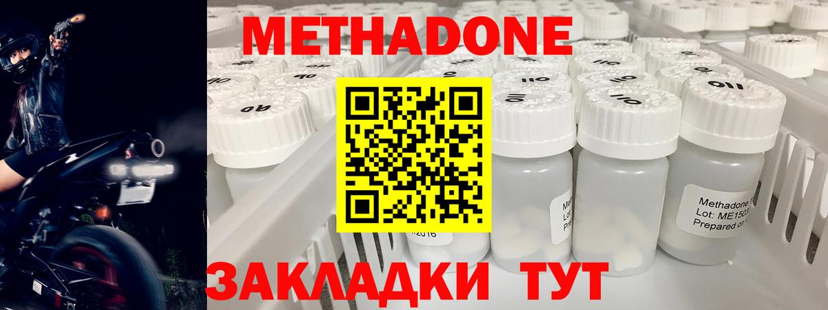 Метадон белоснежный Карталы