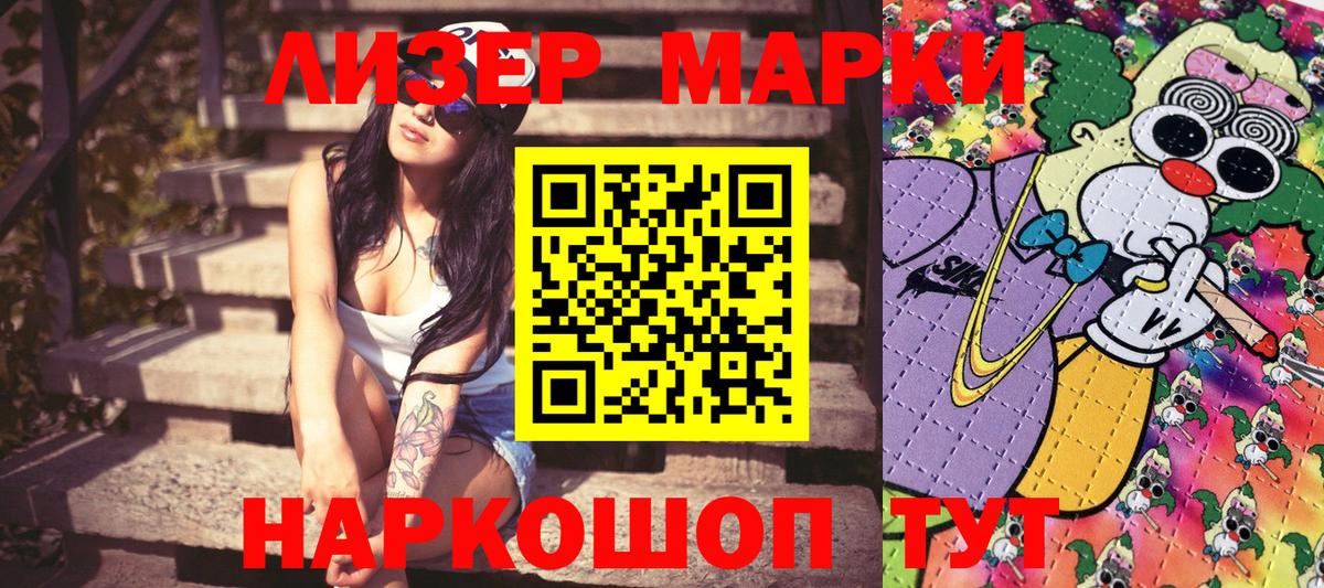 Марки N-bome 1,8мг  Вход с VPN  Марки N-bome 1,8мг  Карталы 