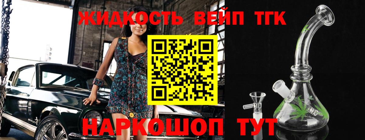 ТГК вейп Карталы