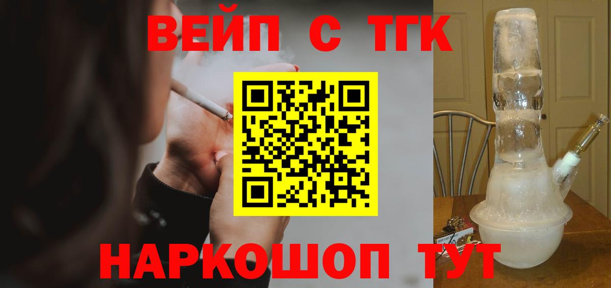ТГК THC oil Карталы